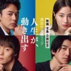 映画「宝島」キャスト4人 直筆サイン入り特製ポスターも当たる豪華キャンペーン