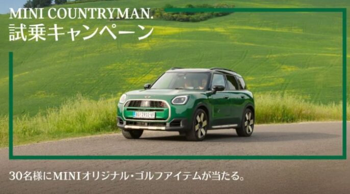 MINI × Callawayコラボのゴルフアイテムが当たる試乗キャンペーン