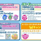 Tamagotchi Paradise / トートバッグ / 三幸製菓おやつ+ステッカー / スライダーポーチ
