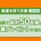 JTBトラベルギフト 5万円分 / 親子エプロン
