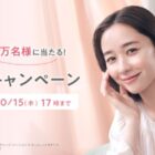 ミノン アミノモイスト サンプル