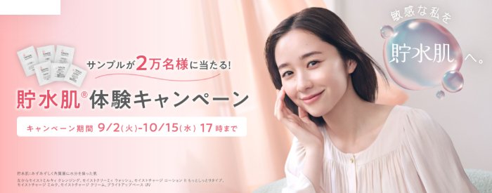 ミノン アミノモイストがサンプルでお試しできるキャンペーン