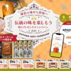 熟成布巻きロースハム＆鎌倉ビール / 電子ギフト 1,000円分