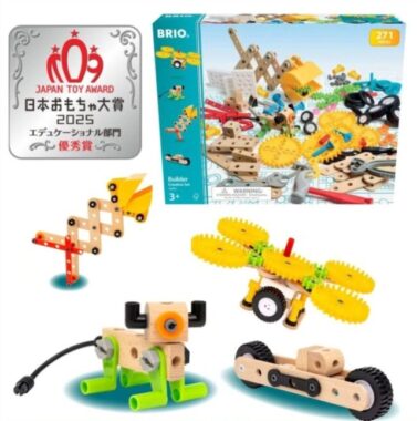 BRIOのビルダー クリエイティブセットが当たる商品モニターキャンペーン