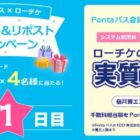 Amazonギフトカード500円分が当たる毎日応募Xキャンペーン
