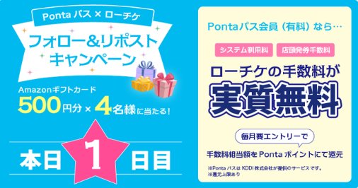 Amazonギフトカード500円分が当たる毎日応募Xキャンペーン
