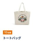 Bluetoothスピーカー / トートバッグ / マグカップ
