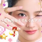 ラッシュファイター カールアッパーマスカラ先行モニター