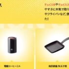 総額1,000万円分の"本気"の品が当たるふるさと納税キャンペーン