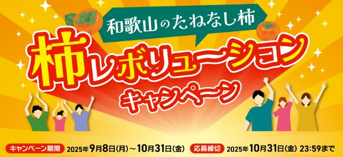 2,000円分のえらべるPayが当たるLINEアンケートキャンペーン