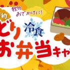 電子ギフト 1,000円分