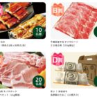 千葉の名産品などが当たる新米購入キャンペーン