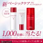 ALBLANC サンプル