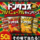 ドンタコス