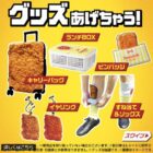 ファミチキキャリーバッグ / ファミチキすね当て＆ソックス / ファミチキイヤリング 他