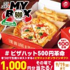 ザハットオンラインギフト 1,000円分
