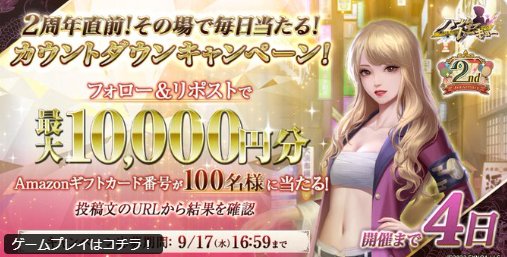 最大10,000円分のAmazonギフトコードがその場で当たるXキャンペーン