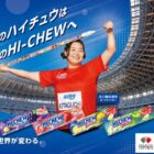 北口榛花選手のメッセージ入りポスターも当たるレシートキャンペーン