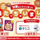 siroca 電気圧力鍋 / デジコ 1,000円分