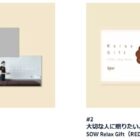 カタログギフト / スピーカー内蔵スマートプロジェクター 他