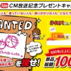 QUOカードPayやカフェチケットが当たる「ママとこどものはいしゃさん」の写真投稿キャンペーン