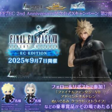 えらべるPayやぬいぐるみが30名様にその場で当たるXキャンペーン