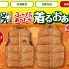 どん兵衛グッズ