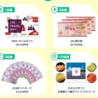 JTBトラベルギフト 5万円分 / JAL旅行券 3万円分 / JCBギフトカード 1万円分 他