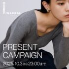 カップインVネックニット商品モニター