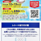 【DCM×東レ】5,000円分のえらべるPayが当たるクローズドキャンペーン