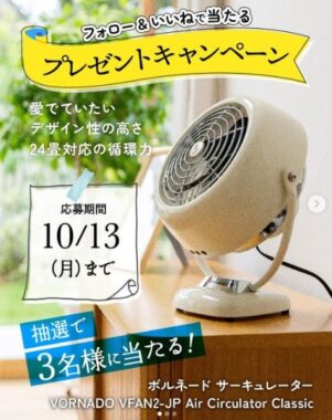 ボルネード サーキュレーター