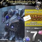 10万円分のAmazonギフトカードがその場で当たる豪華X懸賞