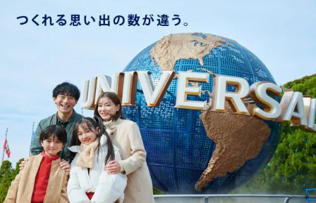 USJ Amex貸切ウィンターナイト2025のチケット購入権が当たる会員限定キャンペーン