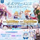 Amazonギフトカード 最大1万円分