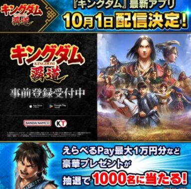 体験カタログギフトやえらべるPayがその場で当たるXキャンペーン