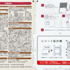 【イトーヨーカドー×サントリー】最大2万円分の商品券が当たるレシート懸賞