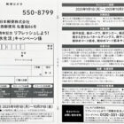 【くらしモア×アサヒ飲料】キッチン家電やトラベルギフトが当たるクローズド懸賞