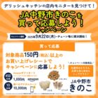 デジタルギフトコード 最大10,000円分