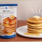 国産米粉のパンケーキミックス商品モニター