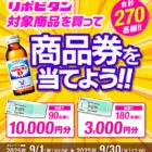 CGC商品券 最大1万円分