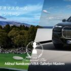 アフターマンデープレー権 / 2025 三井住友VISA太平洋マスターズ プラチナチケット 他
