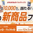 JTBトラベルギフト 10万円分 / えらべるPay 10万円分 / 専用QUOカードPay 最大3万円分