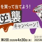ソースの逆襲モバイルバッテリー / デジタルギフト 1,000円分