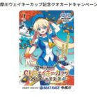QUOカード 500円分