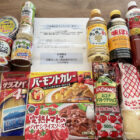 マックスバリュ東海×メーカー各社の懸賞で「メーカー商品詰め合わせ」が当選