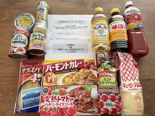 マックスバリュ東海×メーカー各社の懸賞で「メーカー商品詰め合わせ」が当選