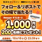 Amazonギフトカード 1,000円分