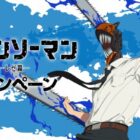 オリジナルスカジャン / オリジナルトートバッグ / モンスターエナジー 1ケース