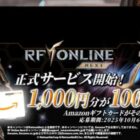 Amazonギフトカード 1,000円分