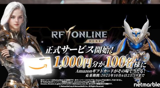 1,000円分のAmazonギフトカードが100名様にその場で当たるX懸賞